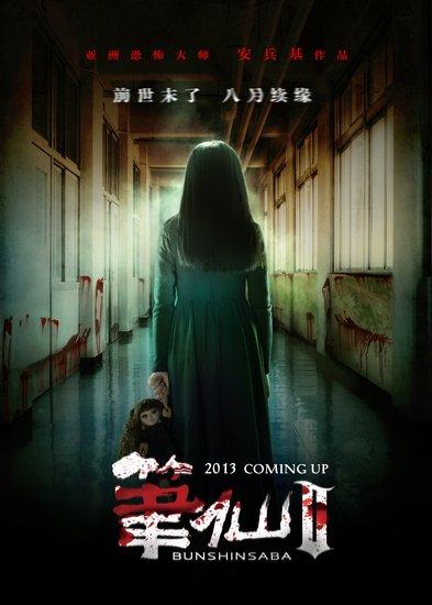笔仙1剧情深度解析?(笔仙剧情详细介绍)