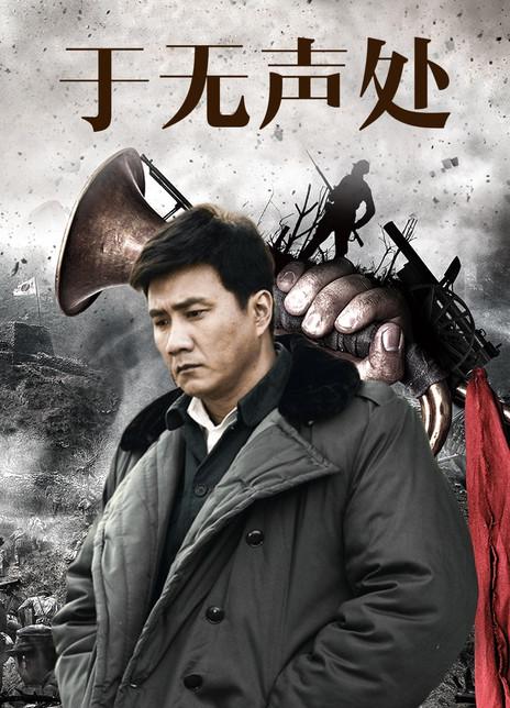 书籍于无声处主要人物？（于无声处剧情介绍）