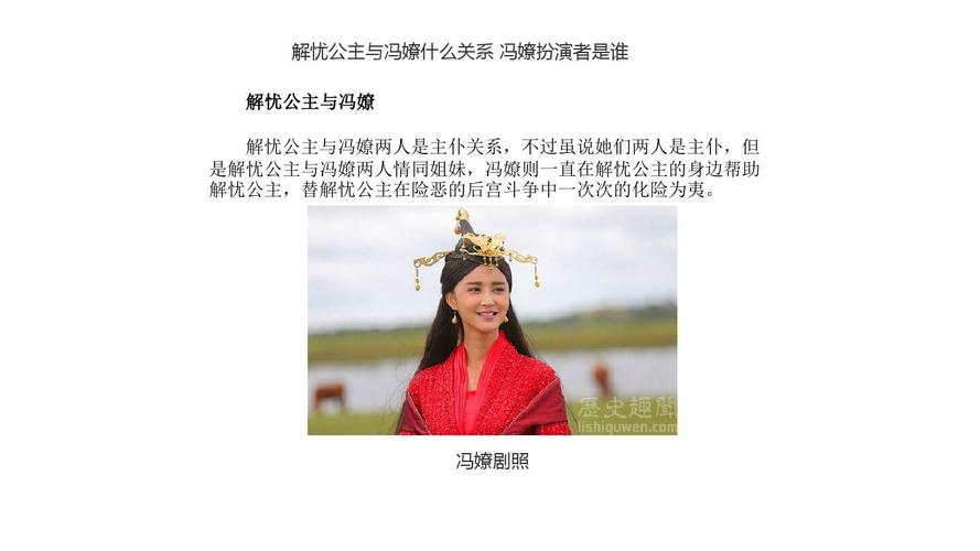 解忧公主主要内容是什么？（解忧公主剧情介绍）