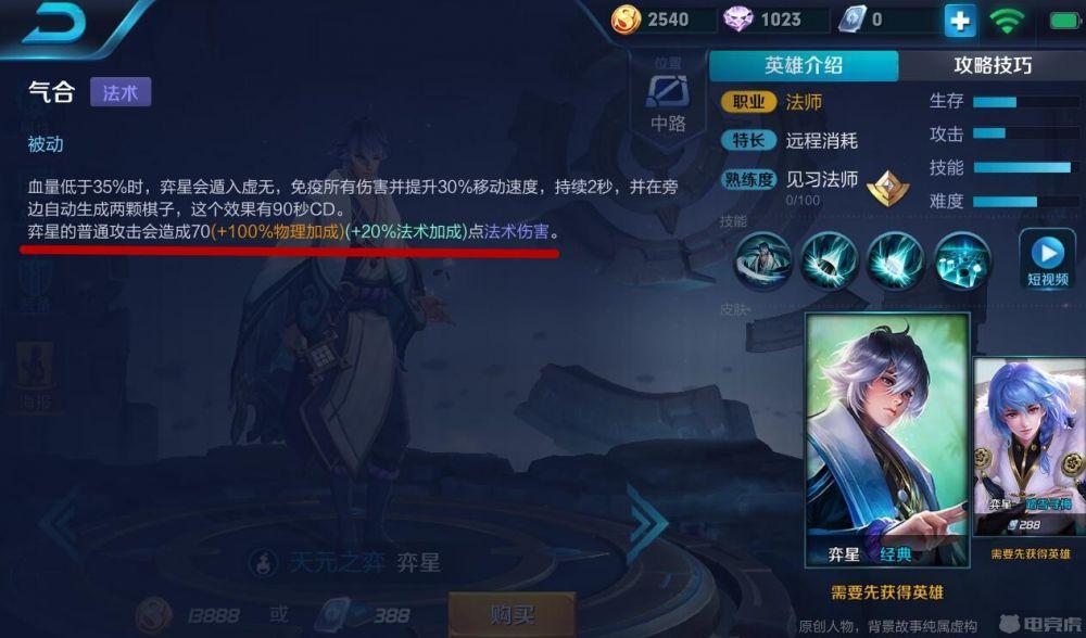 弈星的被动技能是什么?(刺青分集剧情介绍)