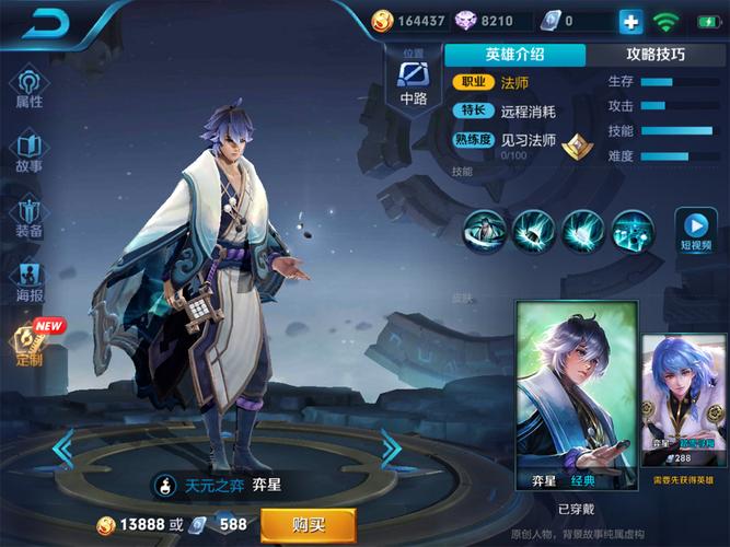 弈星的被动技能是什么?(刺青分集剧情介绍)