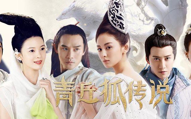 青丘狐传说什么时候播出,青丘狐传说主演及剧情介绍?(青丘狐传说剧情介绍)