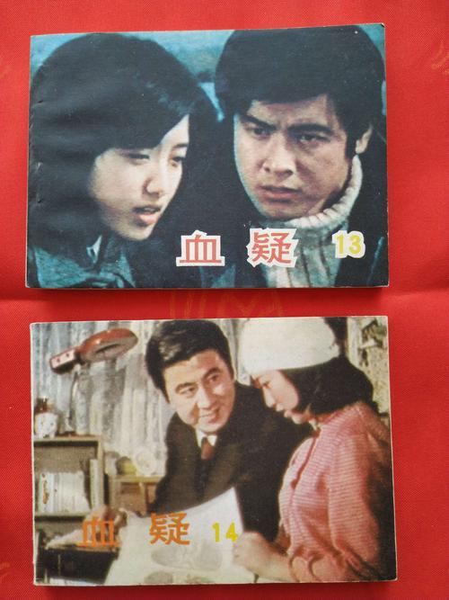 血疑是那年上映?(血疑剧情介绍)