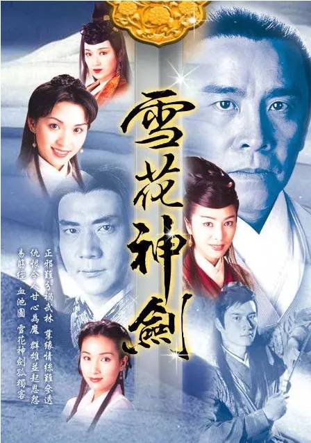 雪花神剑里上官煌的结局？（雪花神剑剧情介绍）