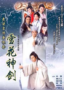 雪花神剑里上官煌的结局?(雪花神剑剧情介绍)