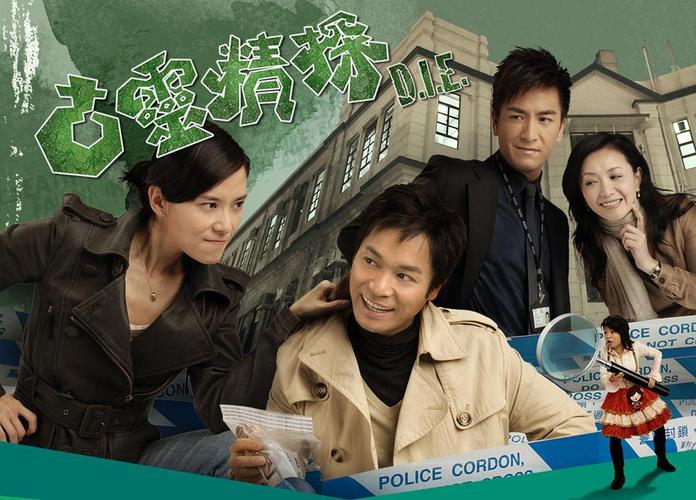 古灵精探2最后一集？（古灵精探剧情介绍）