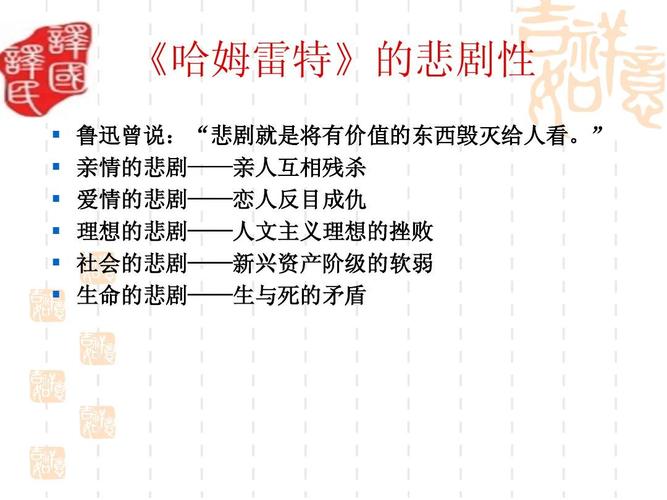 莎士比亚戏剧简短主要内容?(哈姆雷特剧情介绍)