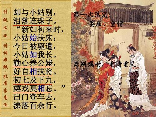 《孔雀东南飞》讲的是什么?(孔雀东南飞剧情介绍)