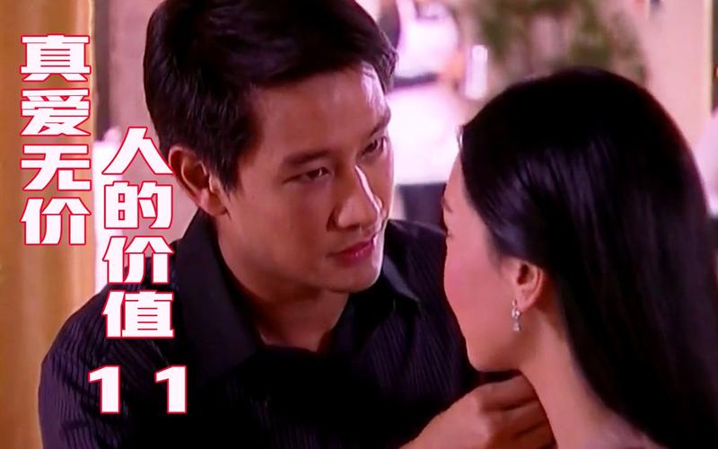 泰剧真爱无价的结局是什么样？（真爱无价剧情介绍）