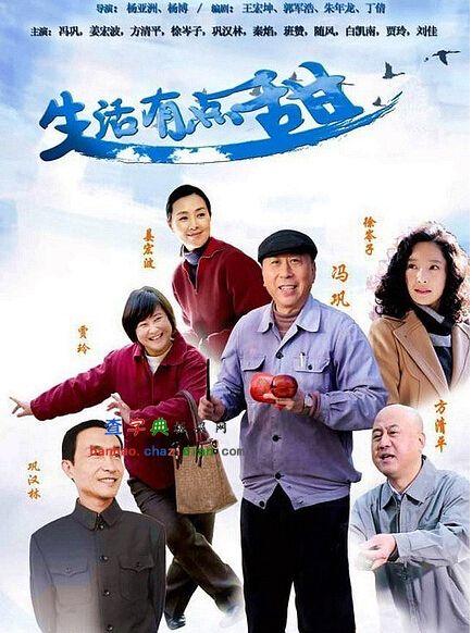冯绍康甜甜什么电视?(生活有点甜剧情介绍)