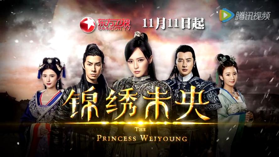 电视剧锦绣未央一共多少集？（锦绣未央分集剧情介绍）