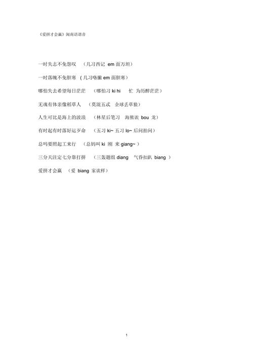 爱拼才会赢卖干货是哪一集？（爱拼才会赢剧情介绍）