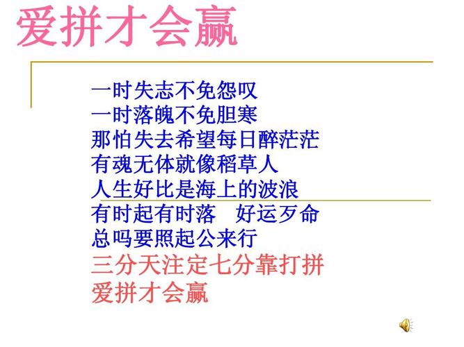 爱拼才会赢卖干货是哪一集?(爱拼才会赢剧情介绍)