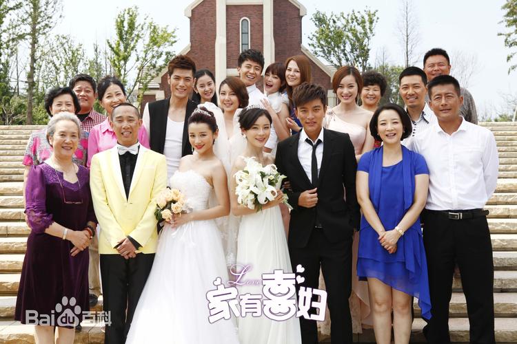 有什么好看的闪婚电视剧呢?(家有喜妇剧情介绍)