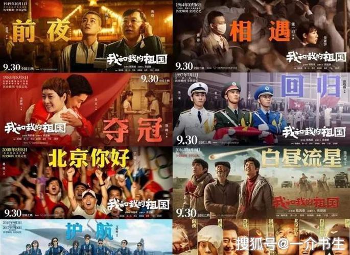 我和我的祖国电影7故事都是哪些？（共和国血脉剧情介绍）