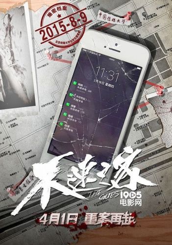 追凶电影剧情介绍?(不速之客剧情介绍)