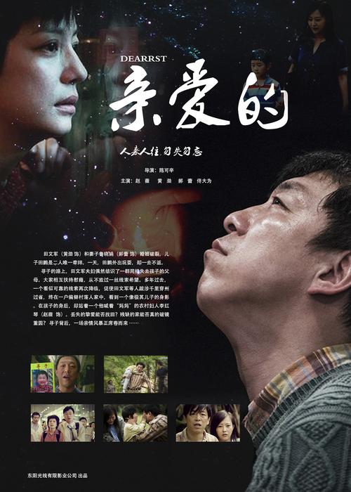 亲爱的结局剧情解析?(亲爱的电影剧情介绍)