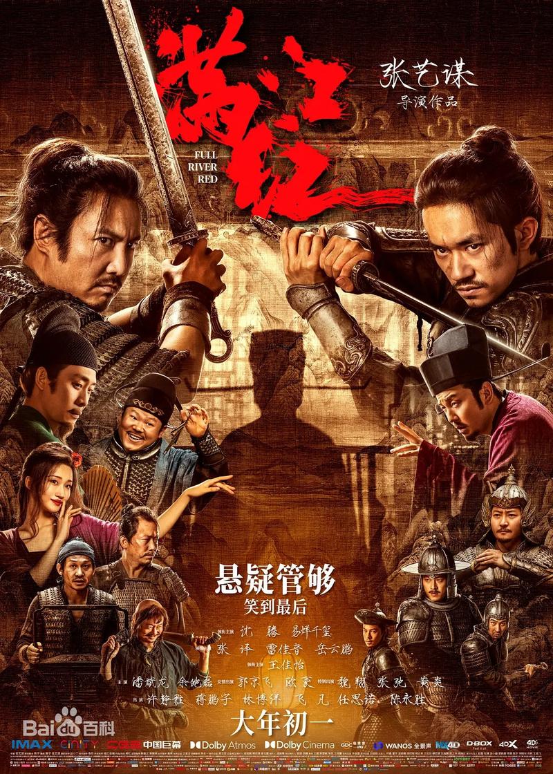 满江红 剧情解密?(电视剧解密剧情介绍)