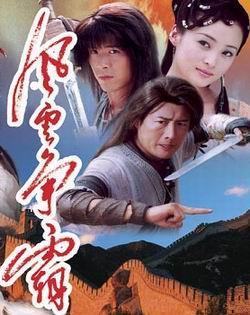 风云争霸剧情全解析?(风云争霸剧情介绍)