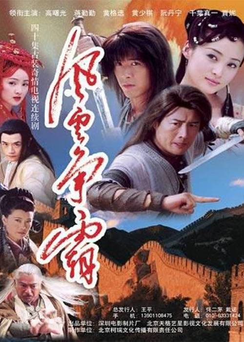 风云争霸剧情全解析?(风云争霸剧情介绍)