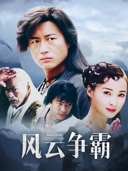 风云争霸剧情全解析？（风云争霸剧情介绍）