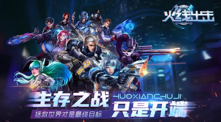 火线出击online怎么进入？（火线出击剧情介绍）