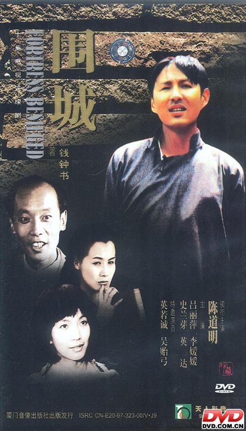 五句话概括围城主要内容?(围城电视剧剧情介绍)