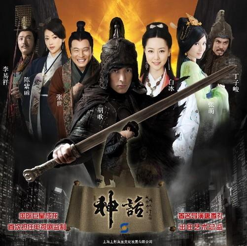 电视剧神话的大概剧情?(神话电视剧剧情介绍)