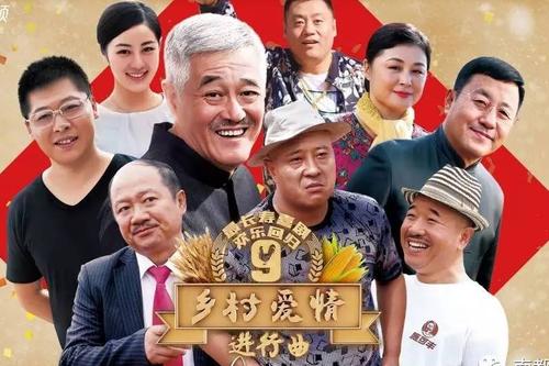 乡村爱情故事（乡村爱情3）总共多少集？（乡村爱情3剧情介绍）