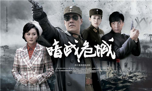 暗战危城导演？（暗战危城剧情介绍）