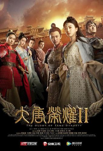 大唐荣耀2大结局是悲剧吗？（大唐荣耀剧情介绍2）