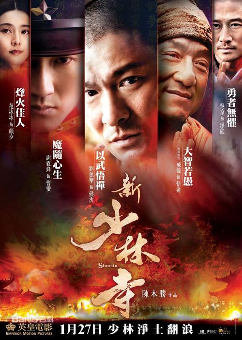 新少林寺剧情介绍？（新少林寺剧情介绍）