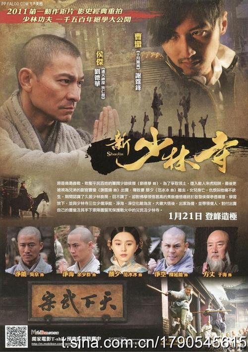 新少林寺剧情介绍?(新少林寺剧情介绍)