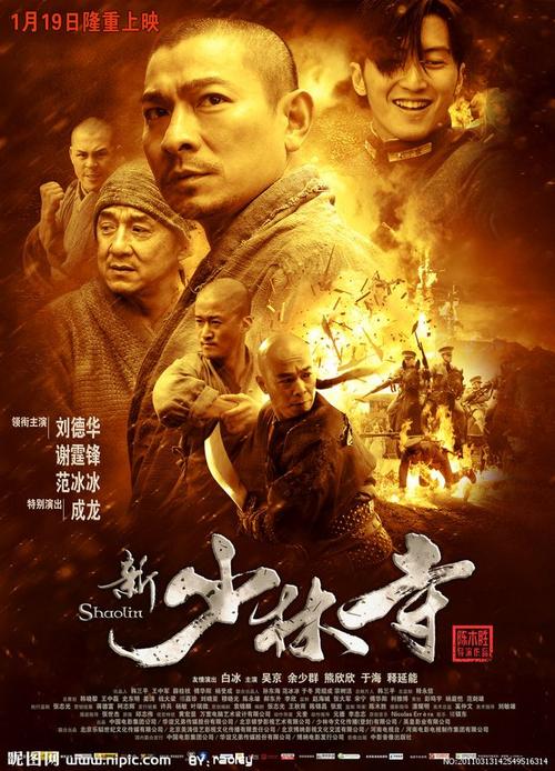 新少林寺剧情介绍?(新少林寺剧情介绍)