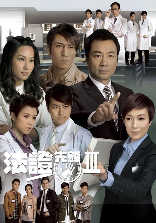 法证先锋3的结局怎么样？（法证先锋3剧情介绍）