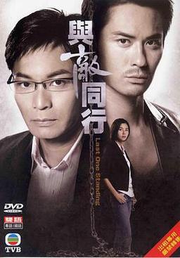 与敌同行张承希结局?(与敌同行剧情介绍)