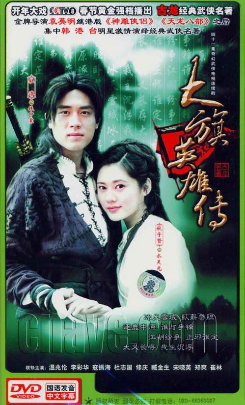 铁血大旗门片尾曲叫什么名字？（大旗英雄传剧情介绍）