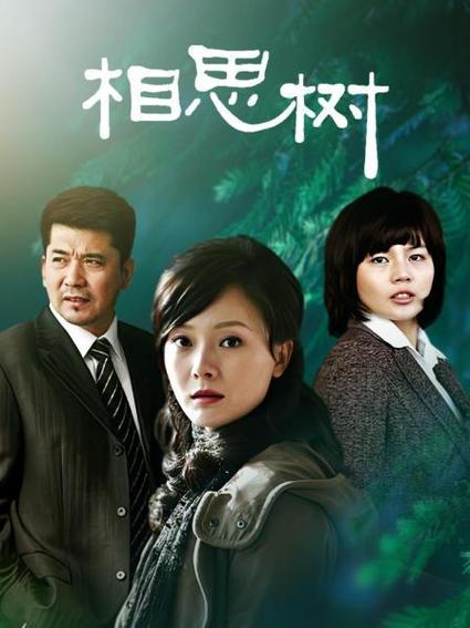 相思树大结局尚洁从楼上一跃而下？（相思树剧情介绍）