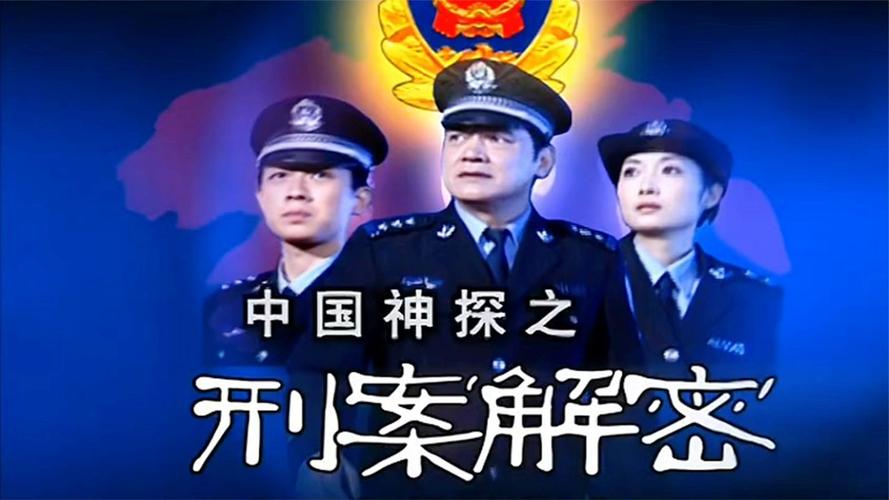 中国神探父亲杀老公第几集?(中国神探剧情介绍)
