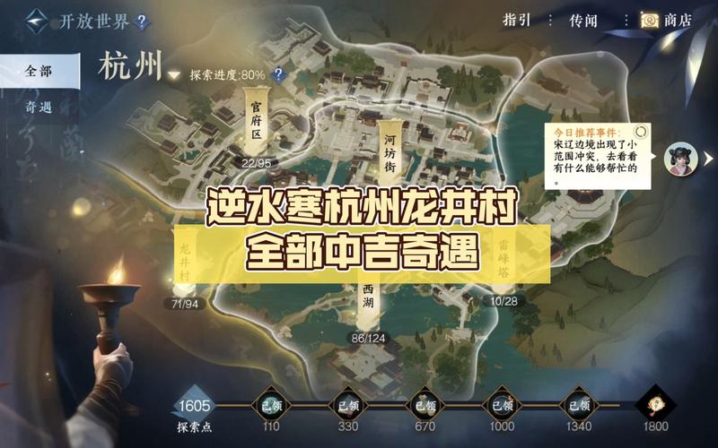 逆水寒汉宫飞燕奇遇怎么触发?(汉宫飞燕剧情介绍)