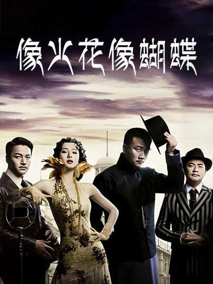 像火花像蝴蝶瑞芳复仇的是第几集?(像火花像蝴蝶剧情介绍)