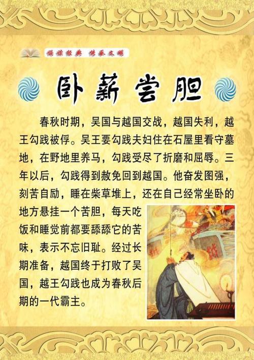 卧薪尝胆第几集放人？（卧薪尝胆剧情介绍）