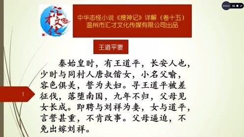搜神记小说剧情详解？（搜神记剧情介绍）