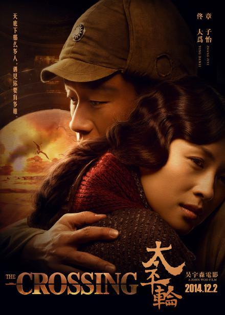 太平轮和太平轮彼岸有什么区别?(太平轮剧情介绍)