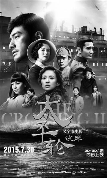 太平轮和太平轮彼岸有什么区别?(太平轮剧情介绍)
