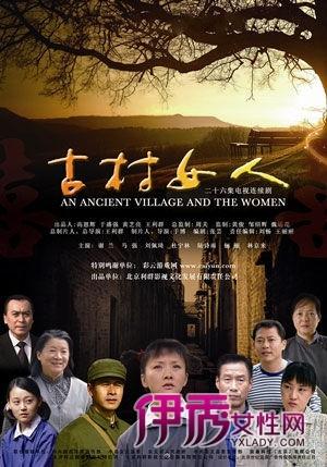 古村女人下大雨是哪一集?(古村女人剧情介绍)