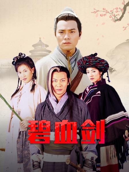 碧血剑江华版剧情介绍？（碧血剑分集剧情介绍）