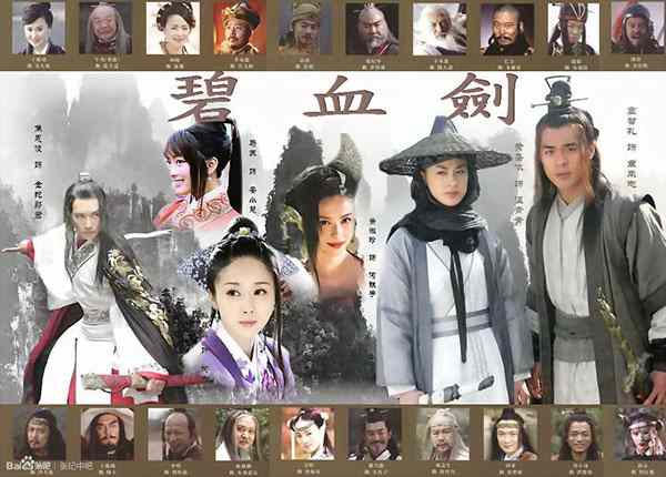 碧血剑江华版剧情介绍?(碧血剑分集剧情介绍)