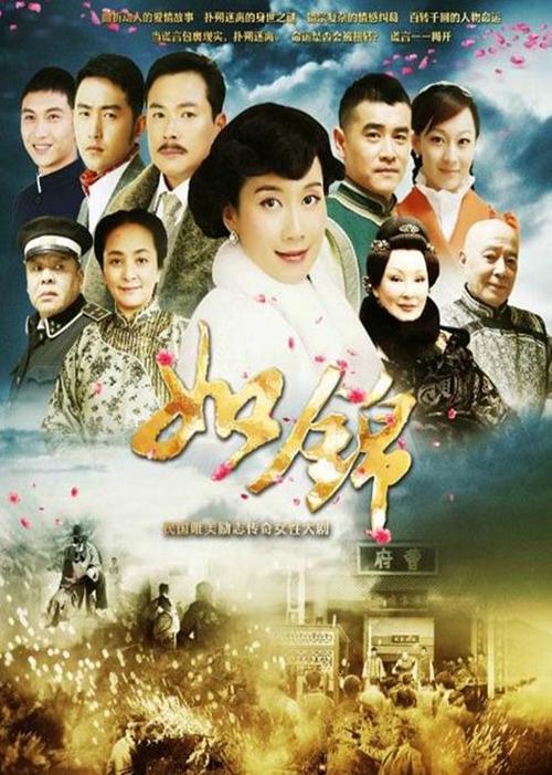 慕少狠霸道结局？（电视剧如锦剧情介绍）