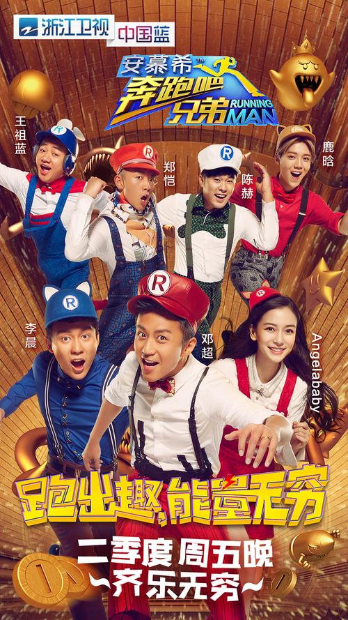 跑男剧情是编的吗？（奔跑吧兄弟剧情介绍）
